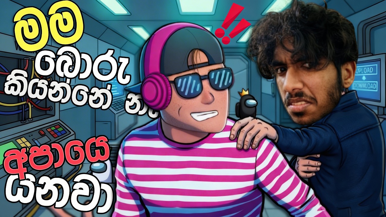 Among Us | ඇයි බොරු කියන්නේ ? | FUNNY GAMEPLAY With @Rabbit9  and @Evorgaming-6  😂
