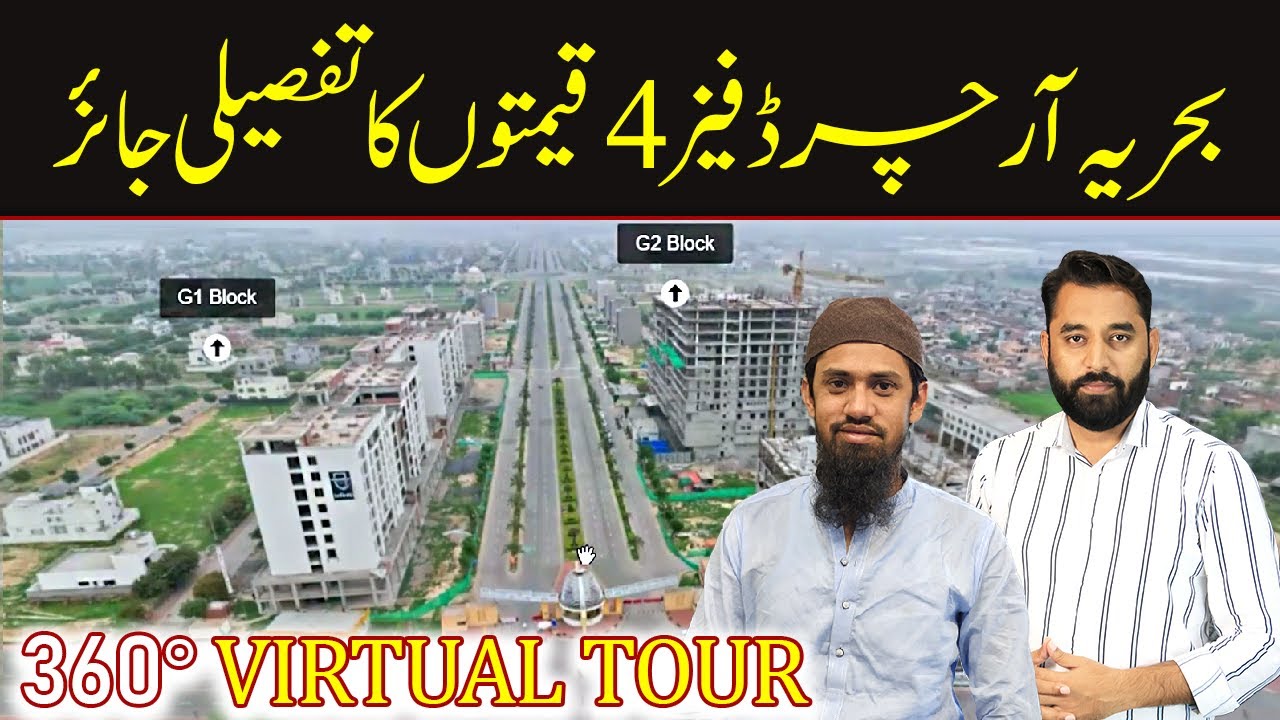 Bahria Orchard Phase 4 360 virtual Tour | Current Prices Update & Development Status  | Latest Video