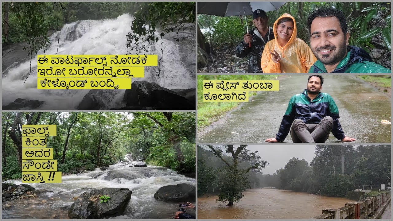 Karwar - Day 3 - Part 1 || Goyar Waterfalls || ಗೋಯರ್ ವಾಟರ್ಫಾಲ್ಸ್