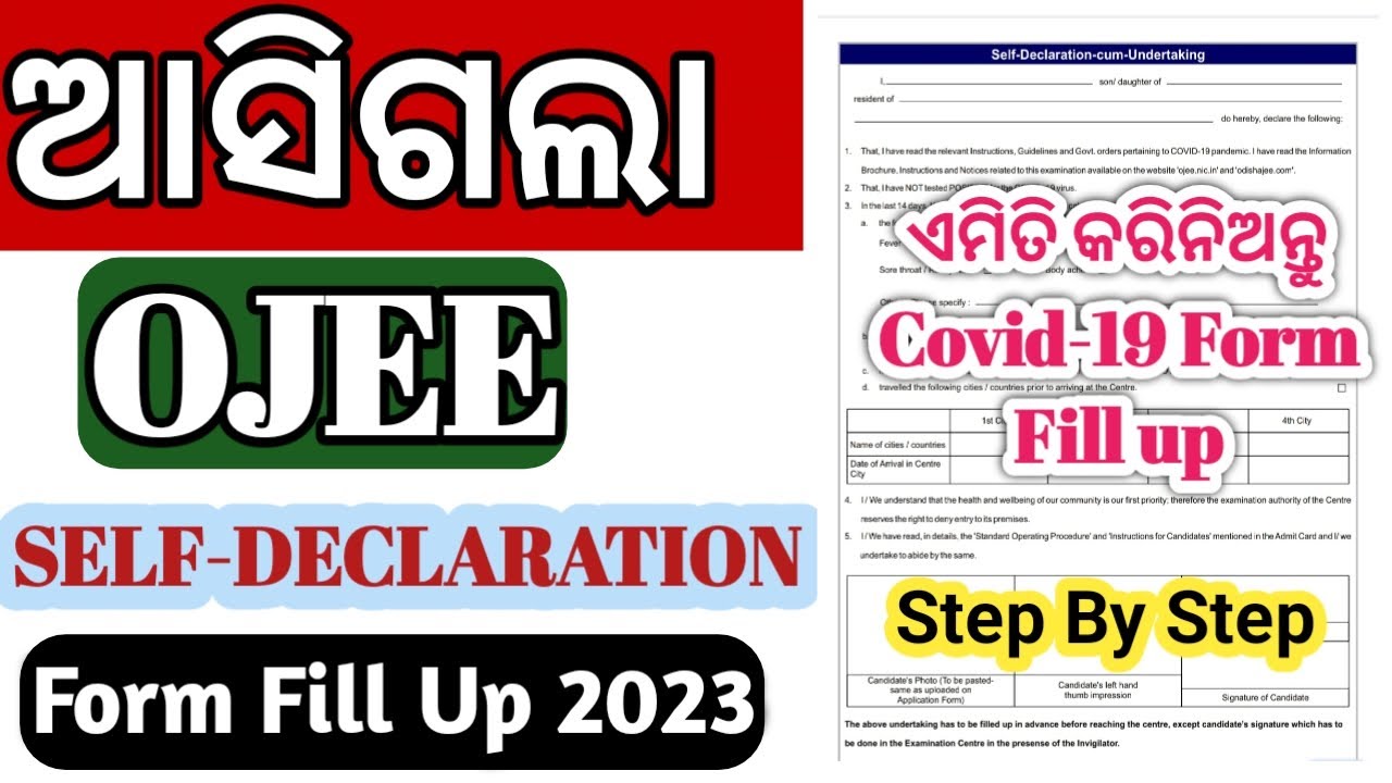 Ojee Admit Card 2023 Self Declaration Form Fill up Step By Step || Ojee 2023 ||