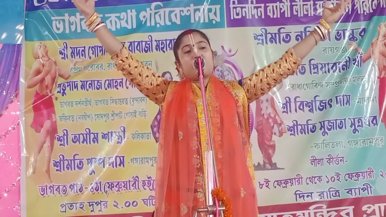 সুন্দর একটি কথা কীর্তন বললেন প্রিয়া রানী খাঁ