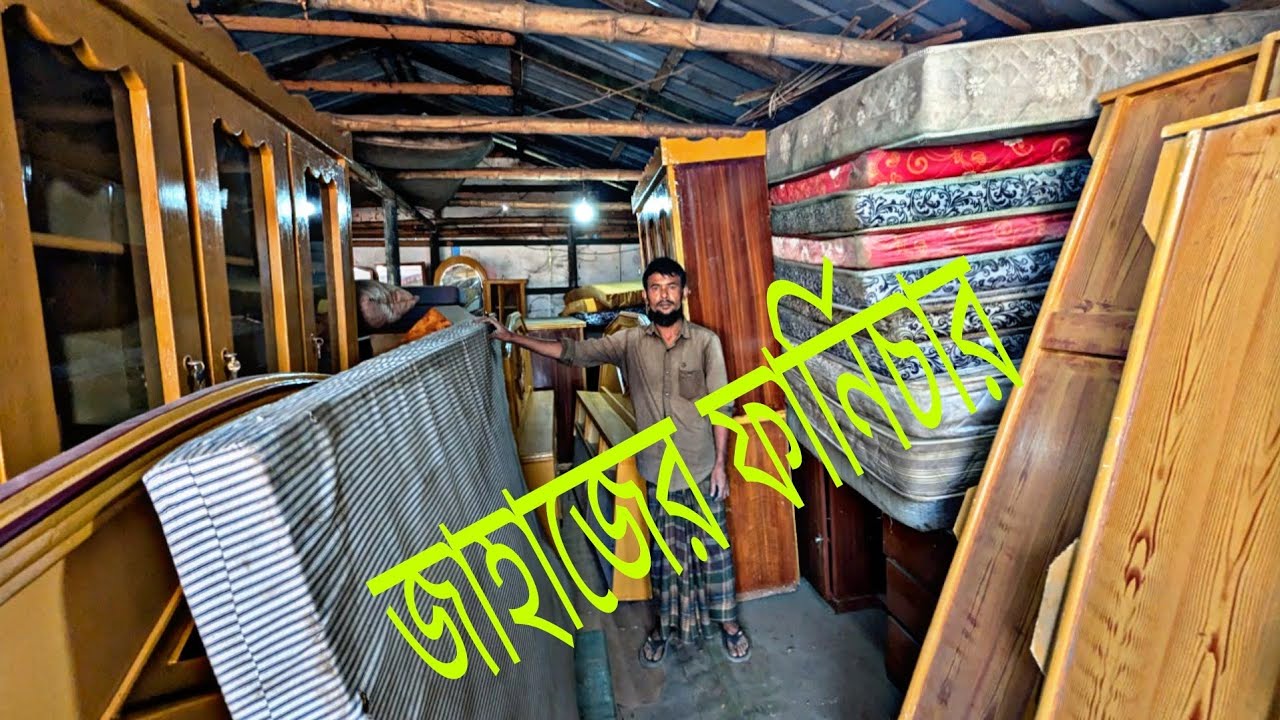 জাহাজের পুরাতন ফার্নিচার, পাইকারি ও খুচরা মূল্যে। #smbangla #furniture #shipting #wholesale #ship