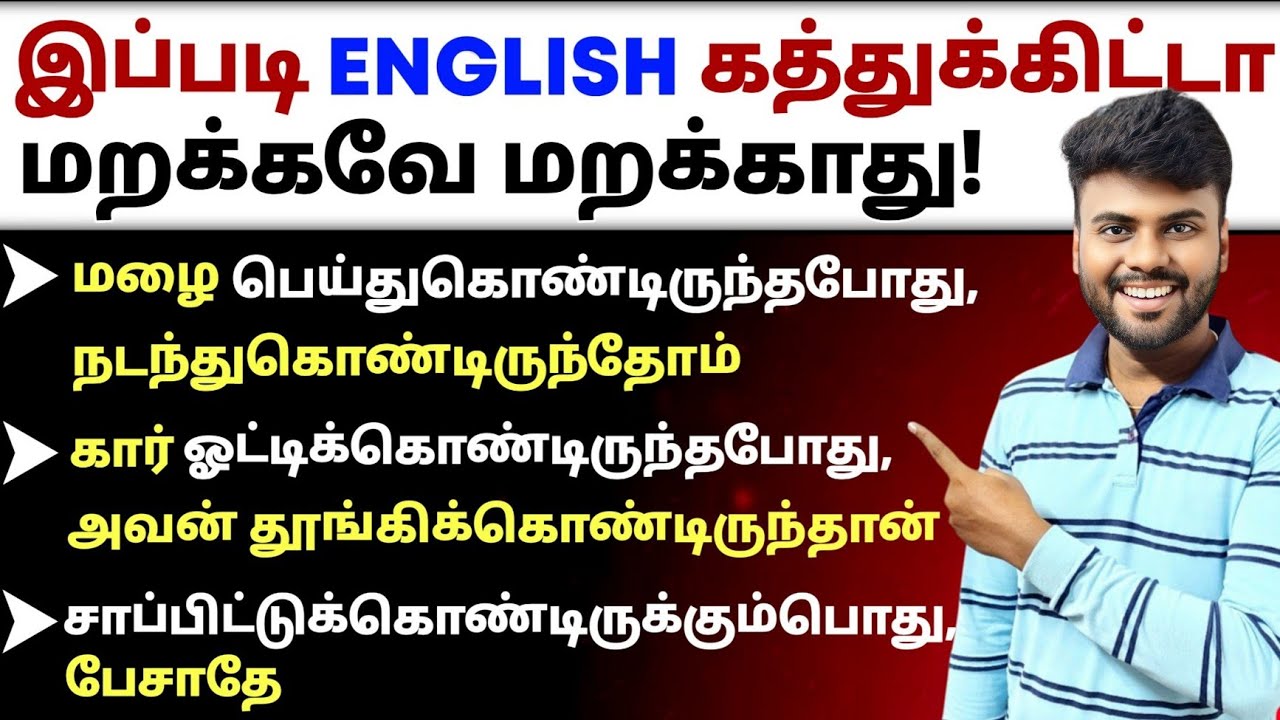 Free Spoken English Class in Tamil | Usage of 