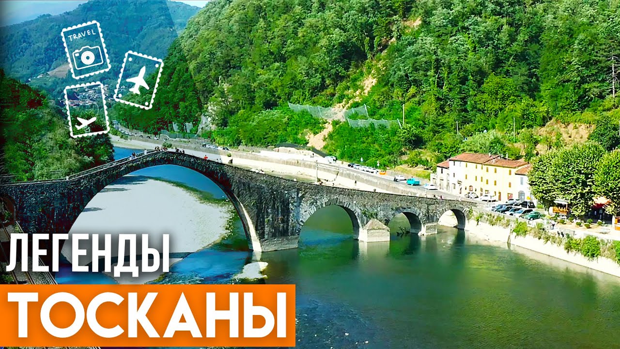 Что ждёт вас под солнцем Тосканы. Самые красивые места.  Радость жизни в самом сердце Италии