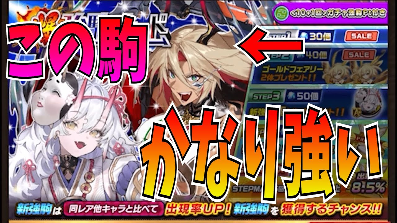 あのくそ強スキルディメンション持ちの新強駒登場！レクセナーシャは強い？新駒性能解説＆ガチャ【逆転オセロニア】