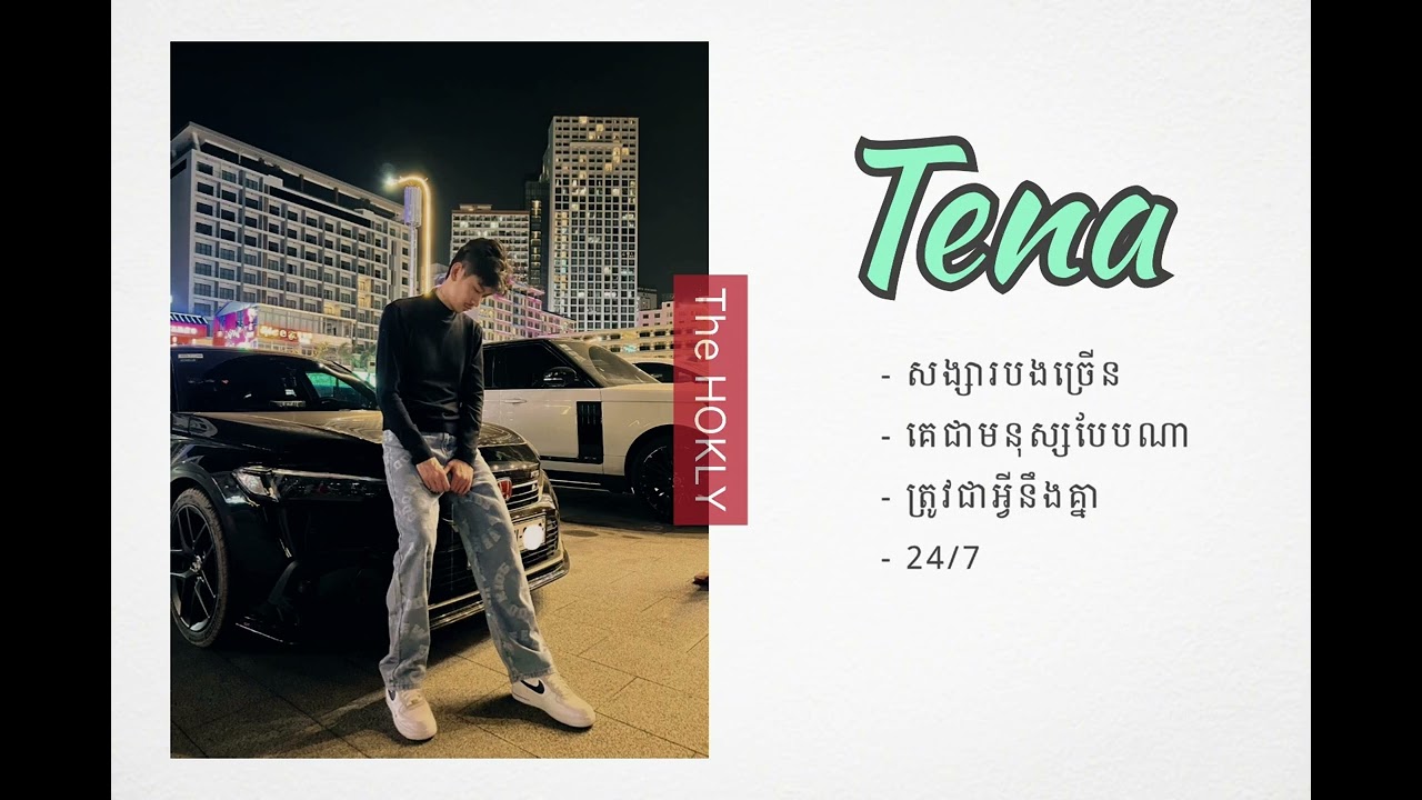 Tena Song Collection 2025 | Vol 03