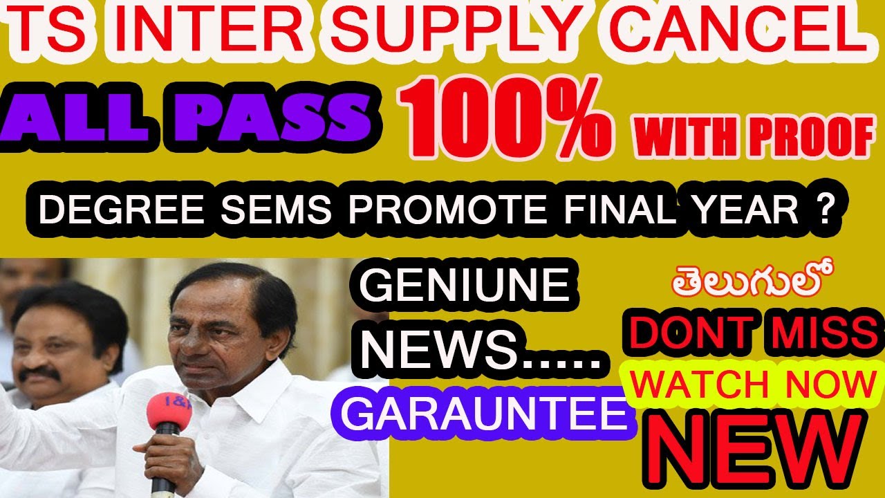 II TS INTER SUPPLY EXAM CANCELLED 2020 II WITH PROOF II 100% PASS II DEGREE 1ST AND 2ND SEM PASS II