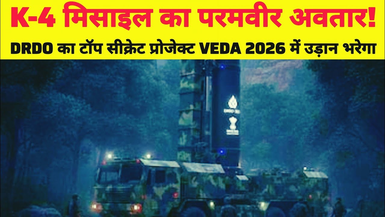 DRDO's Rocket That Can Win a War | 2026 Test Flight EXPLAINED