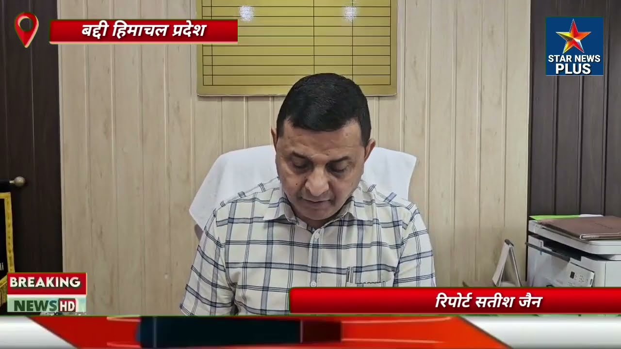 PIT-NDPS के तहत दो व्यक्ति गिरफ्तार।