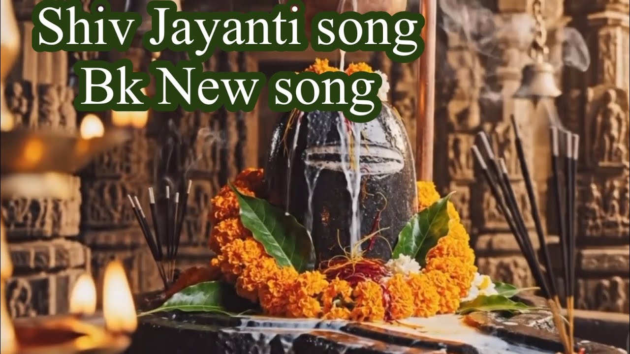 Shiv Jayanti Song || Bk New song