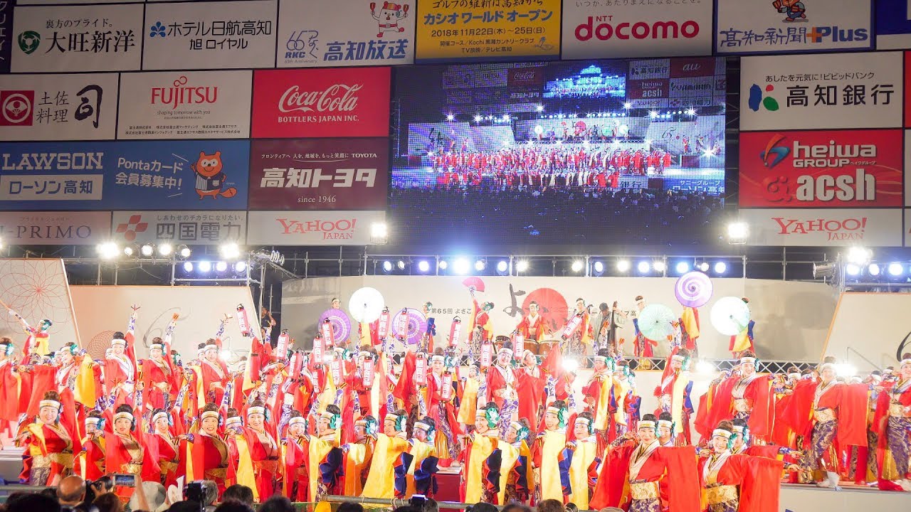 [4K] 旭食品　金賞演舞　高知よさこい祭り 2018 後夜祭
