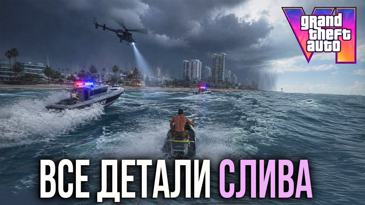 GTA 6 LEAKED.. NEW GTA 6 GAMEPLAY LEAK. All details, new mechanics, city. THE MOST BRAZEN HACKER