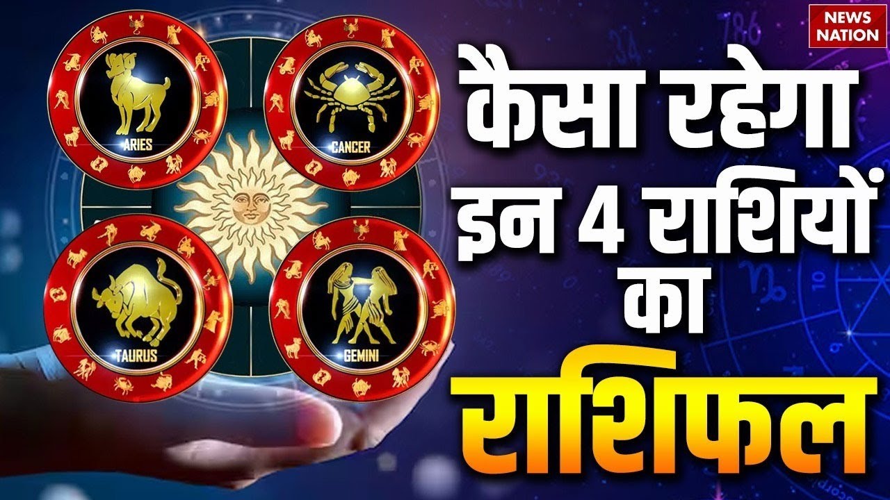 Aaj Ka Rashifal 29 January 2026 | Aries | Taurus | Gemini | Cancer | Horoscope |Dr. Arvind Tripathi