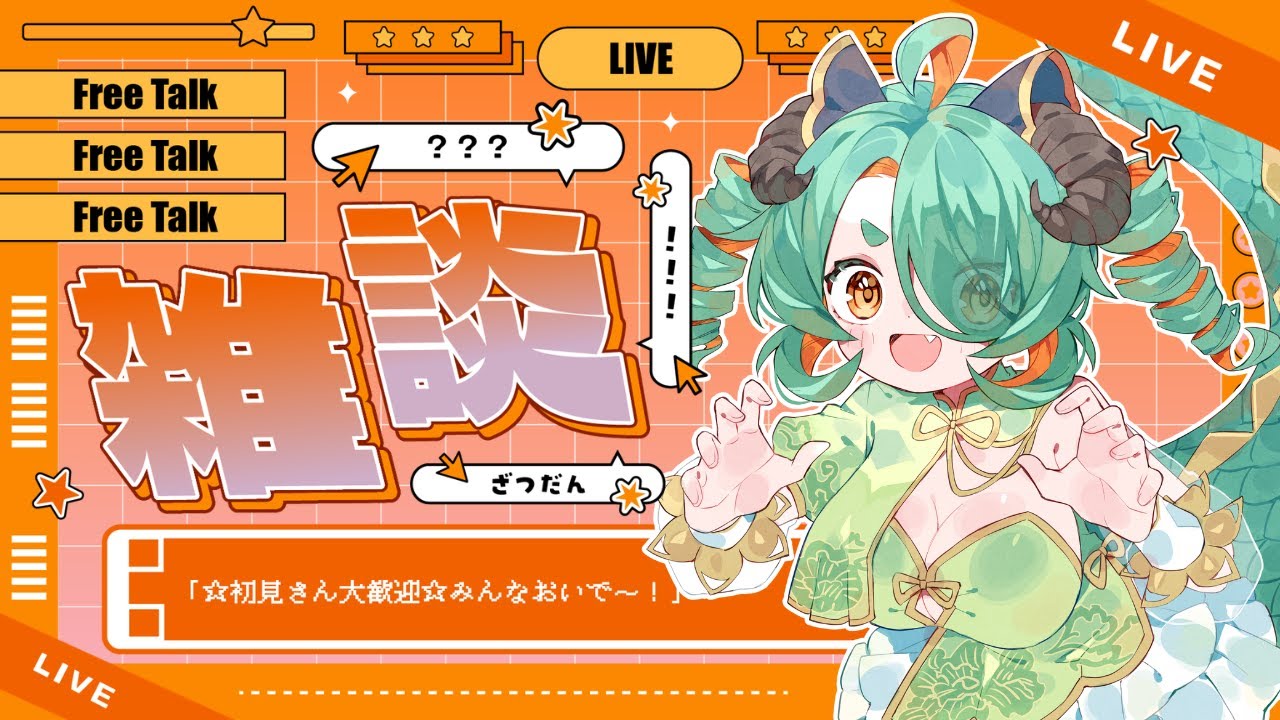 【雑談】春が来た春が来たととに来た～