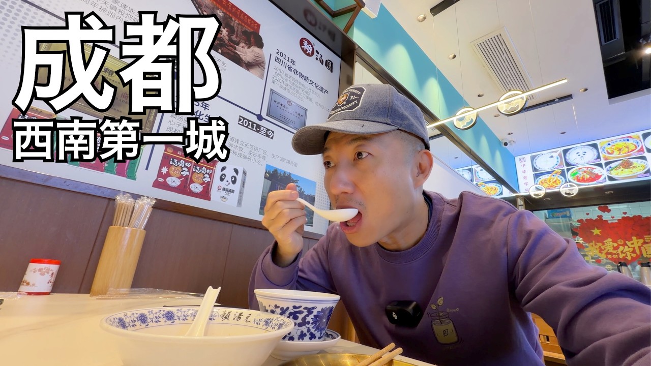 实拍成都:成都人是怎么活的？房租是北京1/3,晚十点还在摆摊,这才是国人的市井生活(小叔TV EP441)