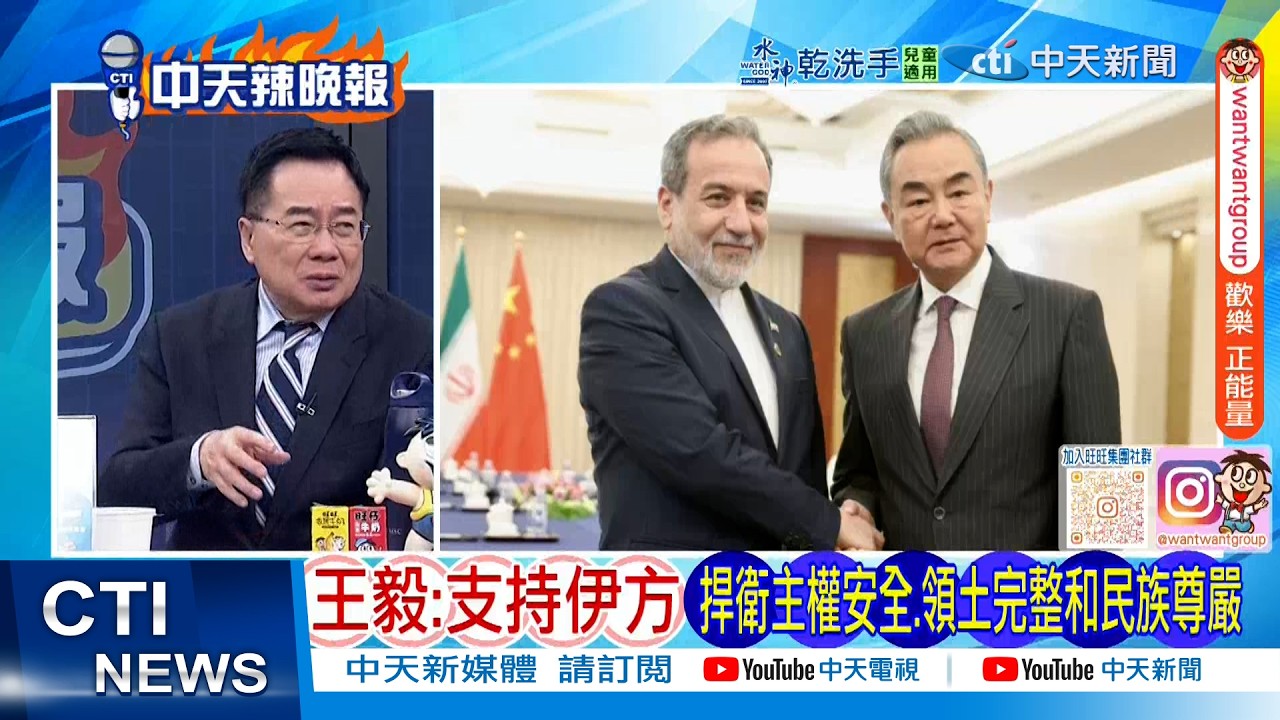 【每日必看】王毅:支持伊方 維護自身正當合法權益｜哈米尼心腹打臉川普 稱伊朗不會與美國談判｜20260303｜辣晚報