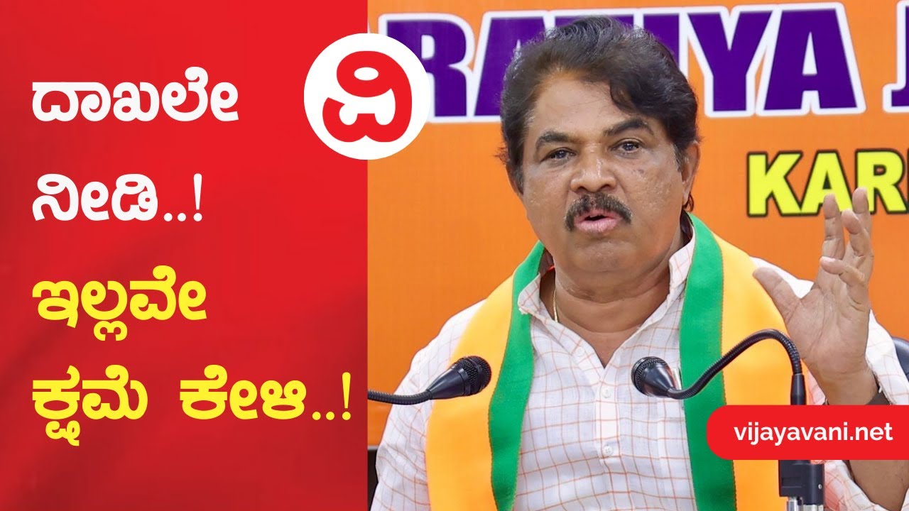 R Ashoka | ದಾಖಲೇ ನೀಡಿ ಇಲ್ಲವೇ ಕ್ಷಮೆ ಕೇಳಿ..! ವಿಪಕ್ಷ ನಾಯಕ ಗುಡುಗಿದ್ದೇಕೆ..?