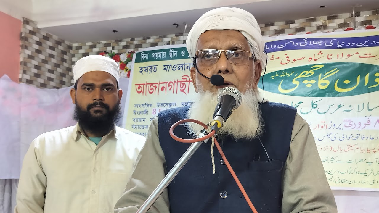 তপসিয়া ব্যায়াম সমিতি থেকে সরাসরি লাইভ দেখুন বাৎসরিক উরসেকুল মজলিস