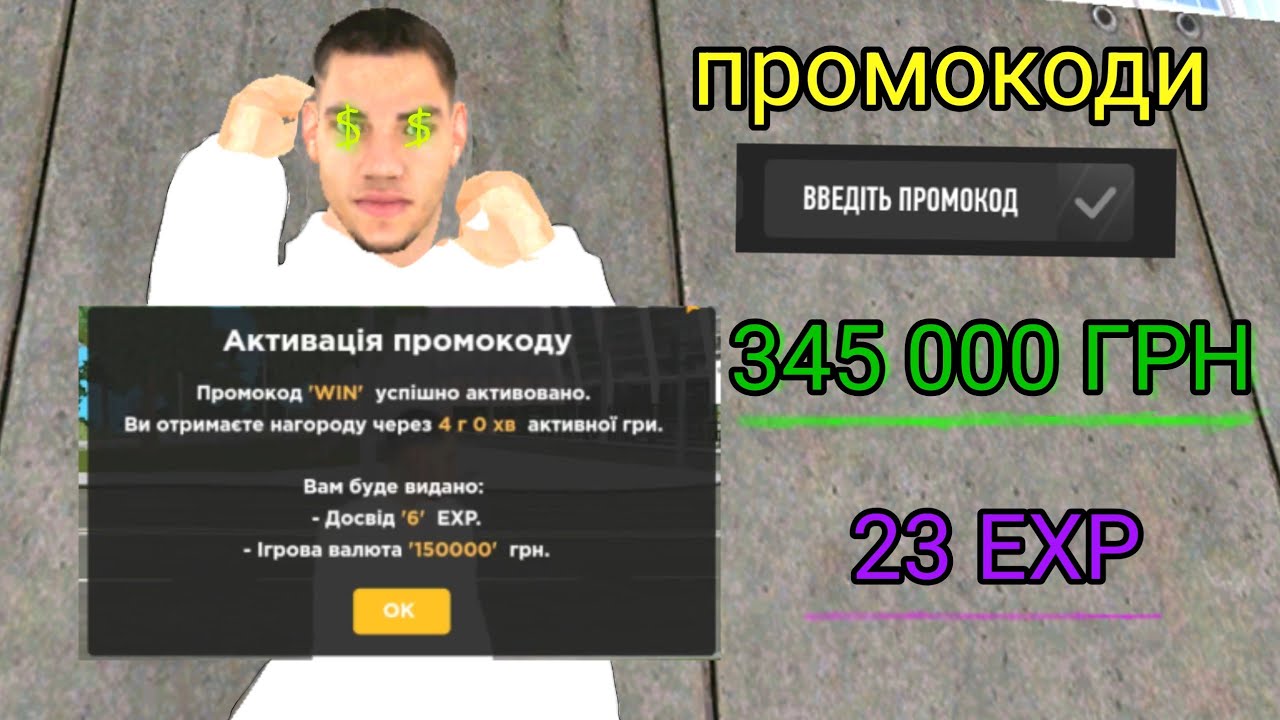 Перевіряю всі промокоди у UA Online — що реально дає бонуси?