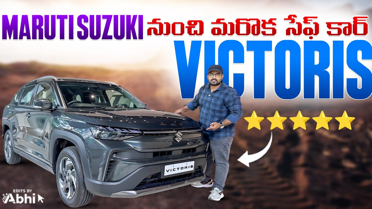 Maruti Suzuki Victoris II 5 star safety in GNCAP and BNCAP 🔥