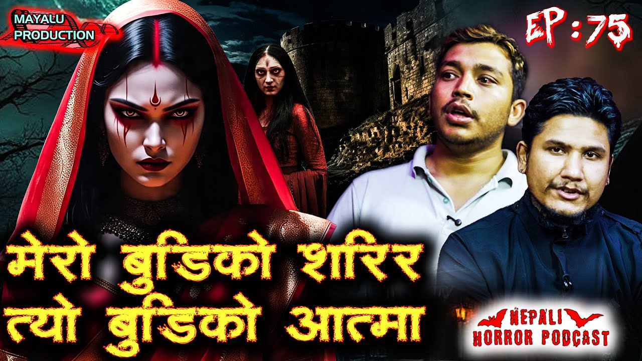 मंगलसुत्रको पासो  || Nepali Horror Podcast || Episode 75