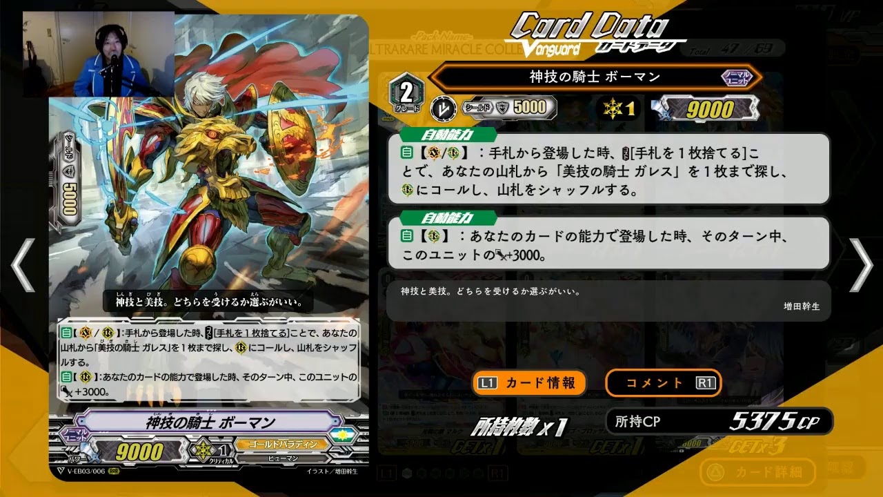 Let's Stream Cardfight!! Vanguard EX (Vox Syreni) Vanguard Sunday 10
