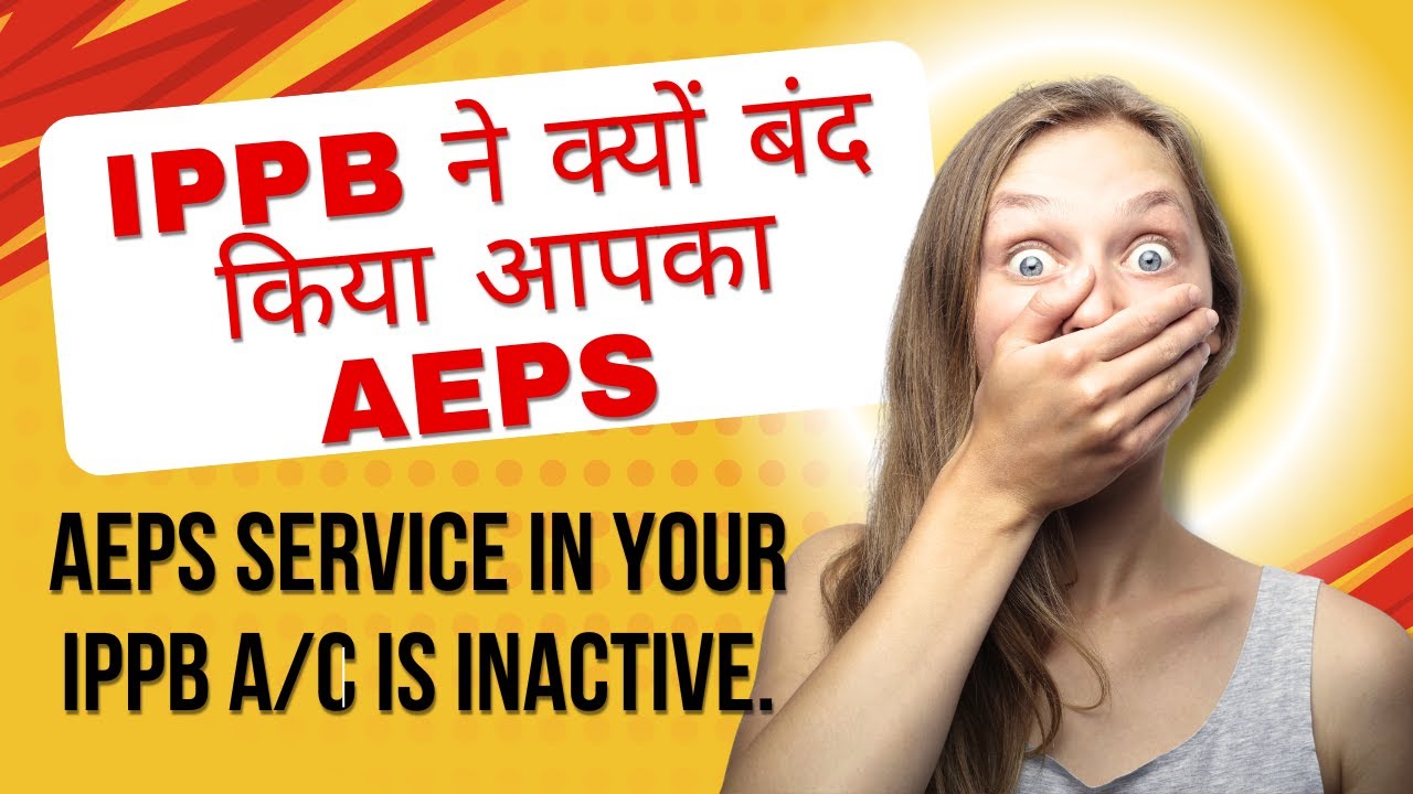 IPPB ने क्यों बंद किया आपका AePS |  IPPB account AePS inactive problem solution | Aeps Update