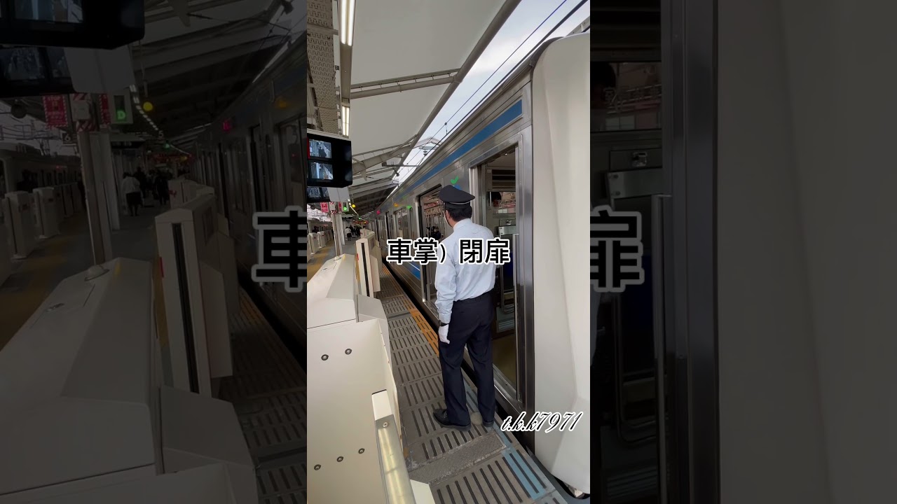 東横線　元気な車掌さん