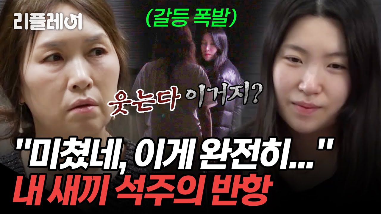 내 새끼 석주의 반항🔥통금 시간 어긴 홍석주에 분노 폭발한 조갑경 [#다컸는데안나가요]ㅣMBN 20250405 방송 외