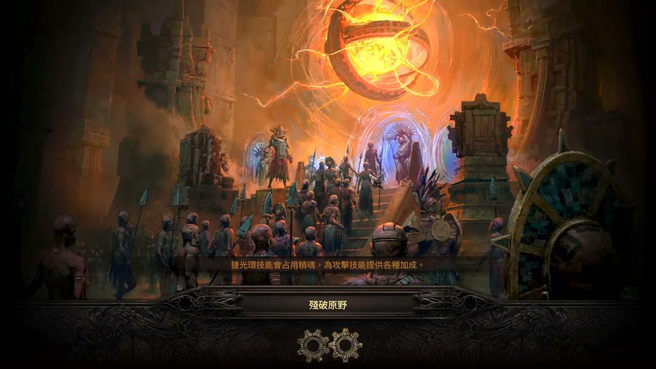 Path of Exile 2 賽季:第三戒律 銳眼閃電箭(暴擊流)，極速速刷三連戰 [ 塗油恐怖詞綴換界石地圖 ]，以及技能與裝備BD展示!