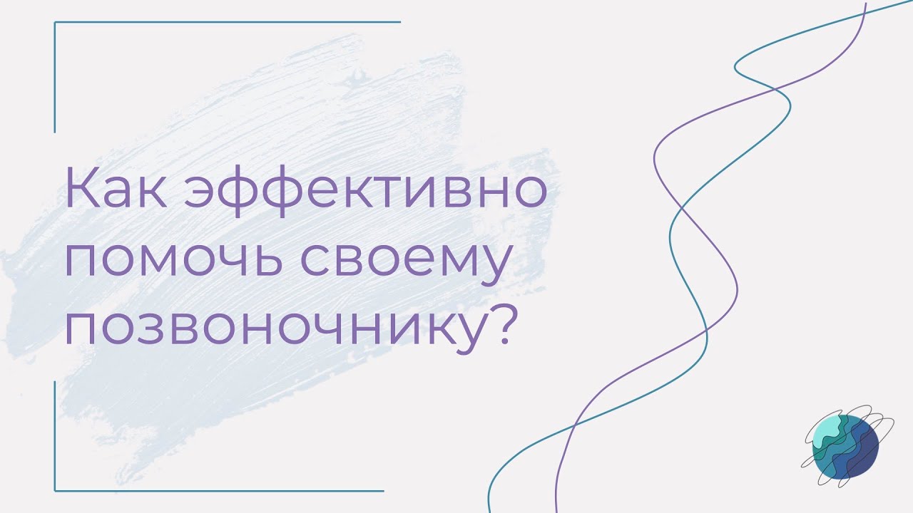 О гимнастике для позвоночника Син Шэн Чжуан