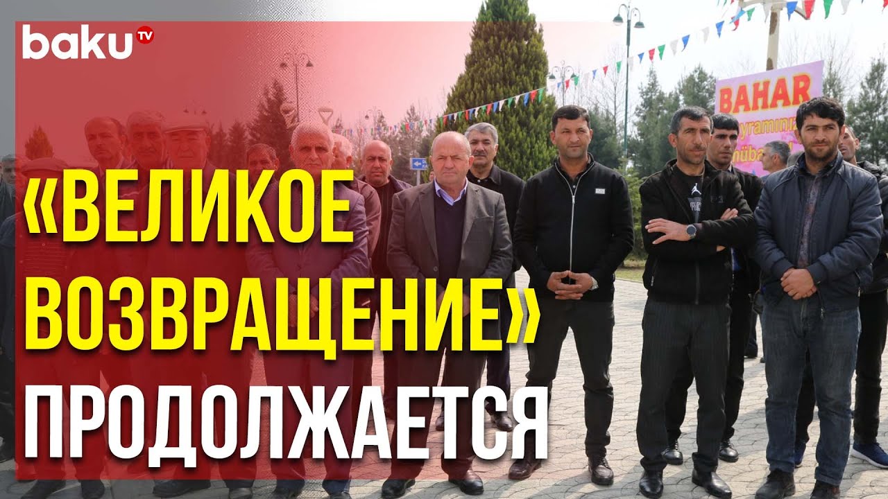 Началось Переселение в Освобождённое от Оккупации Село Талыш Тертерского Района | Baku TV | RU