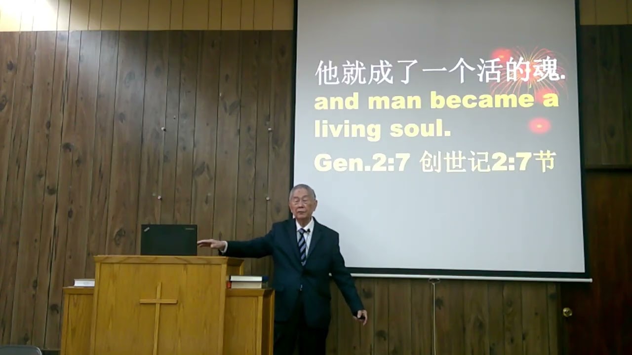心！是什麽？26 02 01 COC Chinese Sermon