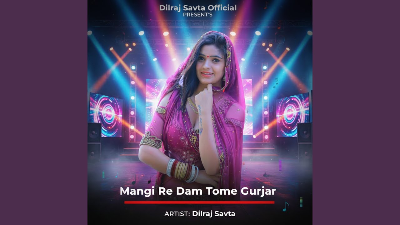 Mangi Re Dam Tome Gurjar