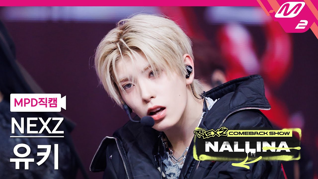 [MPD직캠] 넥스지 유키 직캠 4K 'HARD' (NEXZ YUKI FanCam) | NEXZ COMEBACK SHOW NALLINA