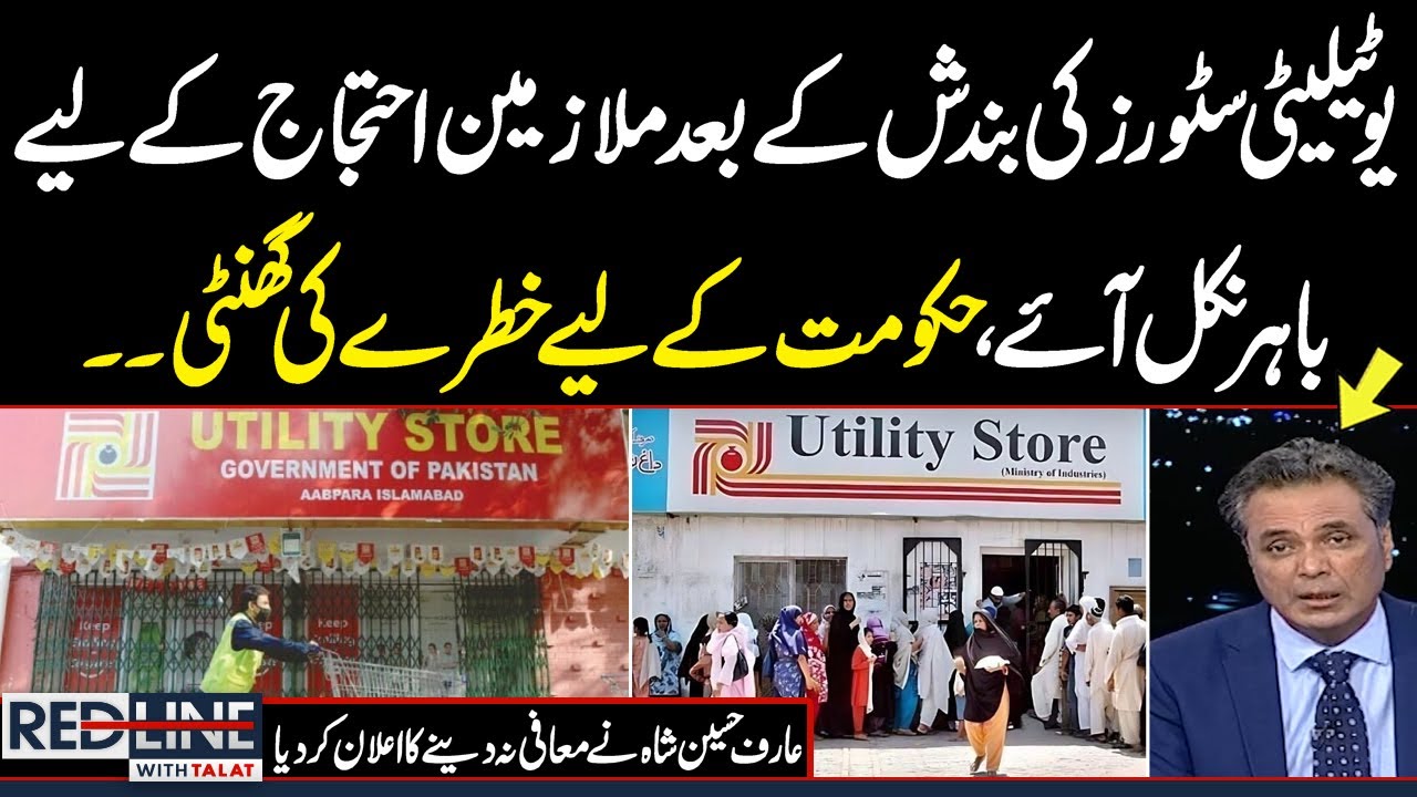 Govt decides to shut down utility stores across country | Employees on Road | Samaa TV