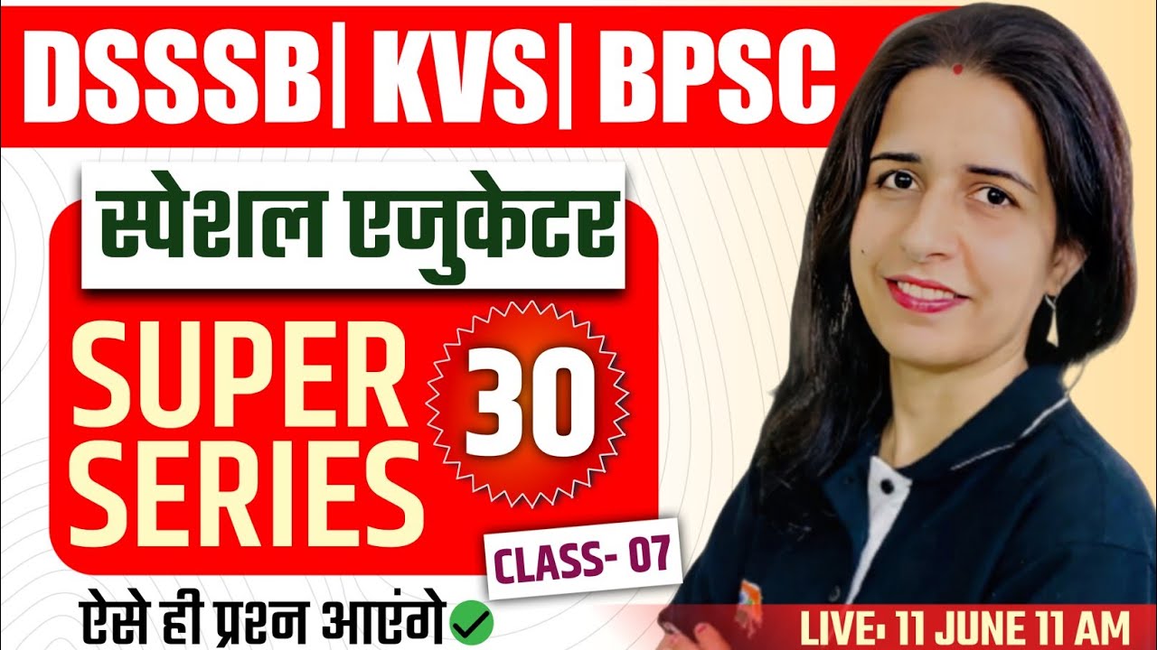 DSSSB/KVS/BPSC SPECIAL EDUCATOR IMPORTANT QUESTIONS | SPECIAL EDUCATOR SUPER 30 SERIES| MANNU RATHE