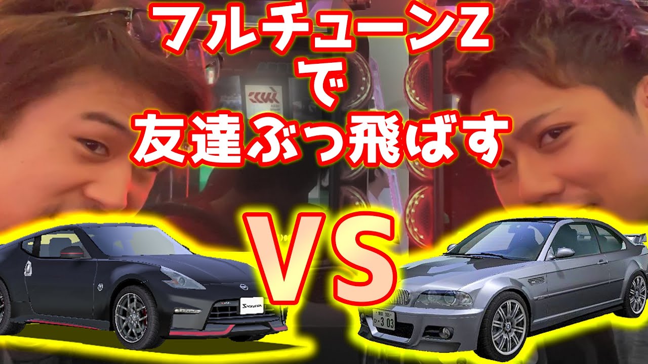 【湾岸ミッドナイト6】フルチューンのZで友達をぶっ飛ばすWWWWW【ターミナルスクラッチ】WANGAN MIDNIGHT MAXIMUM TUNE ６　BMW　ニスモ