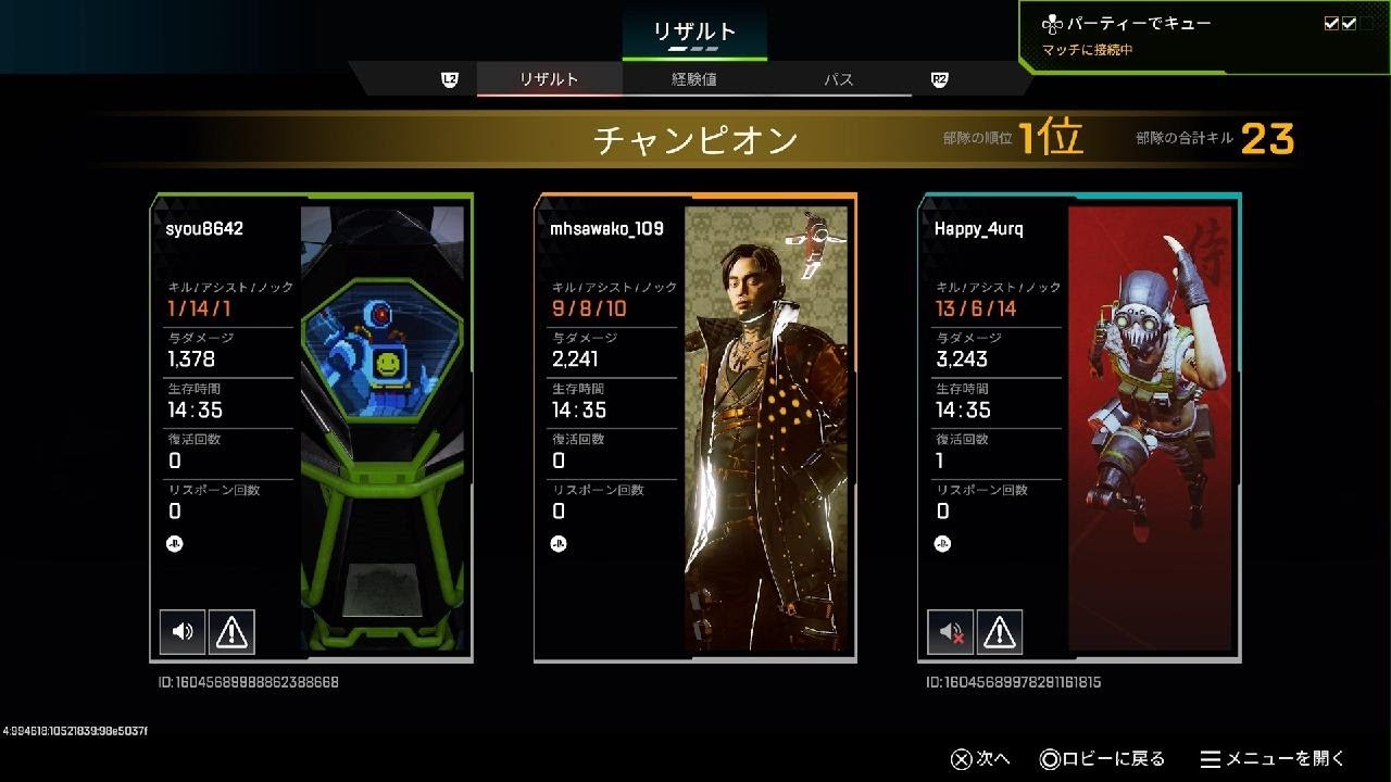 Apex Legends_20260206