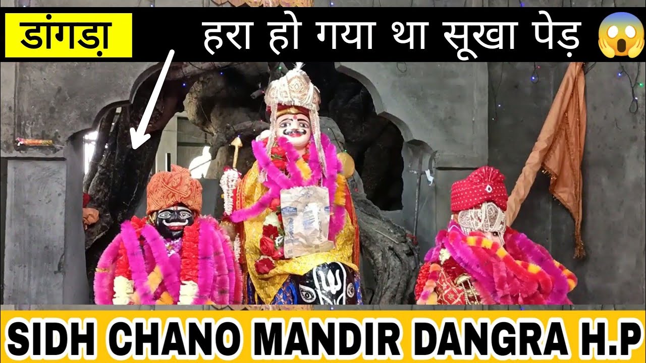 Jai Baba Sidh Chano Mandir Dangra Distt. Kangra H.P | Sahil Kajla Vlogs