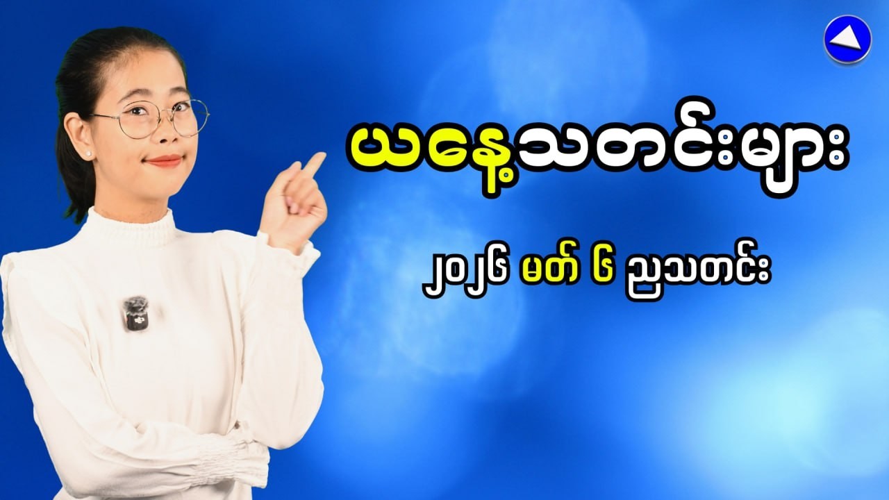 Myanmar leader statement happening now