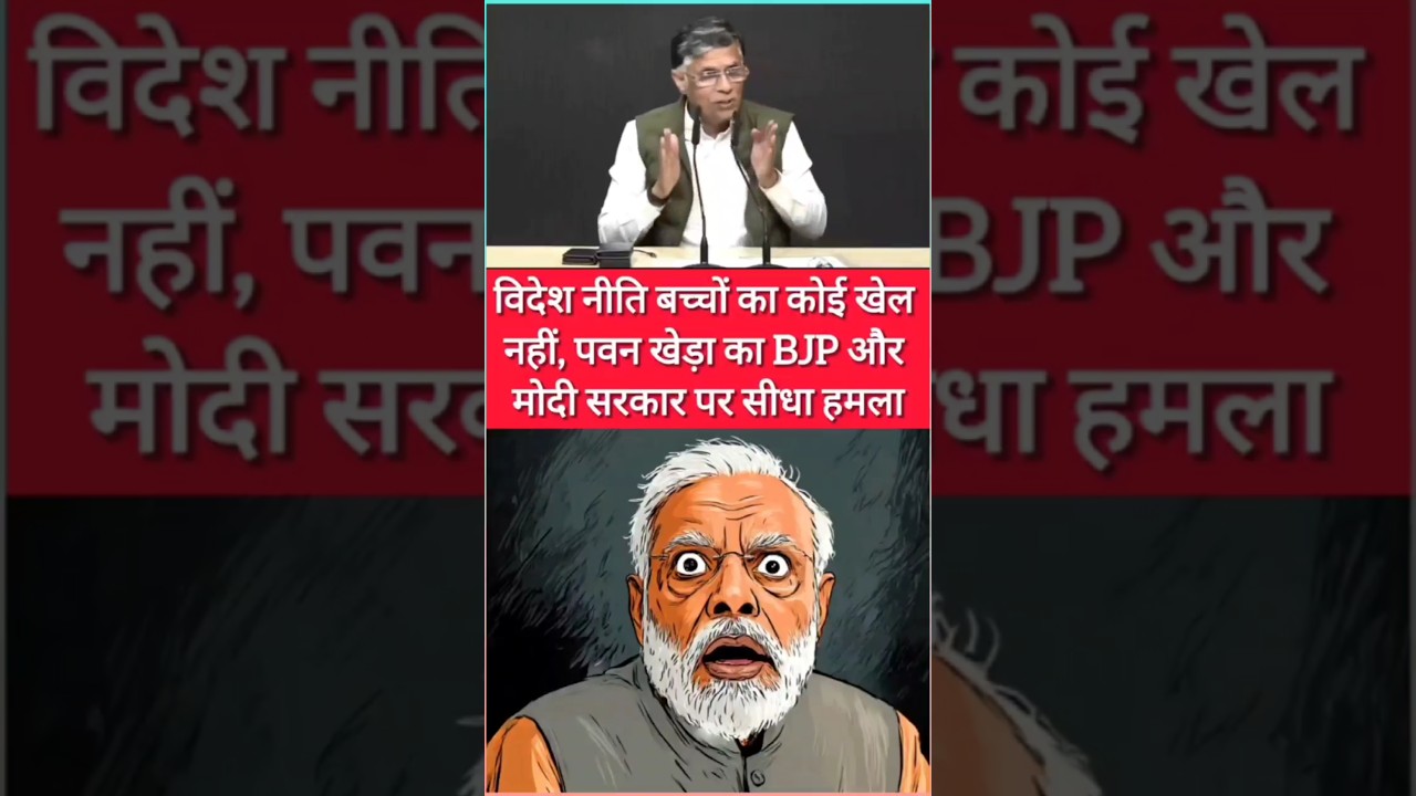 PM Modi डरपोक हैं | दुनिया जानती है | Congress Attacks BJP 🔥 