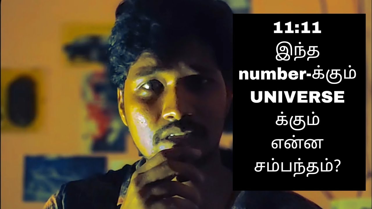11:11 Universe ஓட Signal-ஆ | நமக்கு என்ன சொல்ல வருது ❗