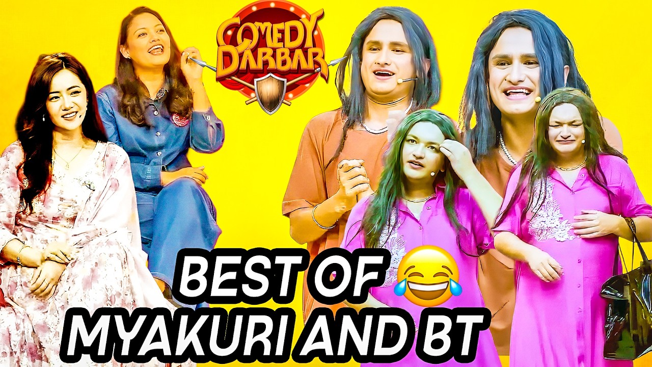 सक्कली र नक्कली ऋचा र मिरुना || Best of Myakuri And B.T Kanchha || Comedy ||