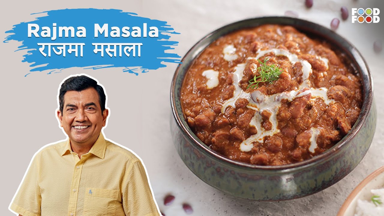 राजमा ऐसे बनायेंगे तो सब तारीफ करेंगे  | Rajma Masala Recipe in hindi | Rajma ki Sabji kase banaye