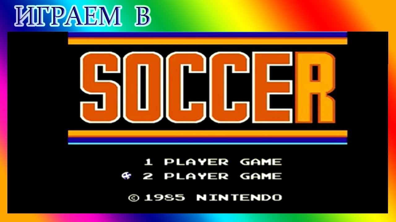 [ИГРАЕМ В] - Soccer - Удар! Гоооол!