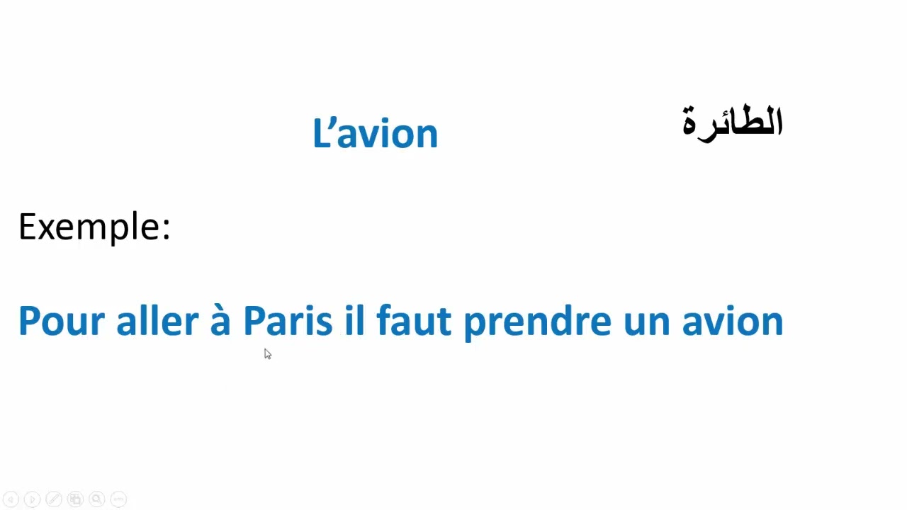 وسائل النقل باللغة الفرنسية مترجمة للعربية 