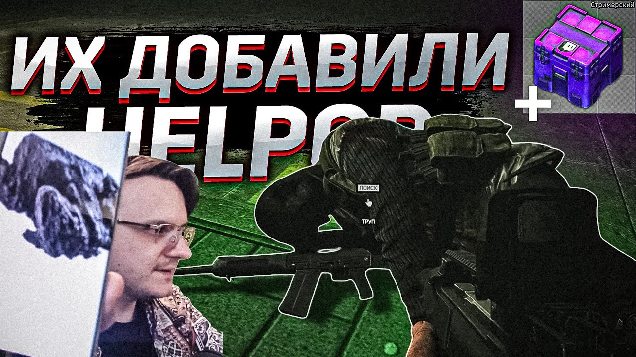 НАКОНЕЦ-ТО  ИХ ДОБАВИЛИ   EFT | Dunduk