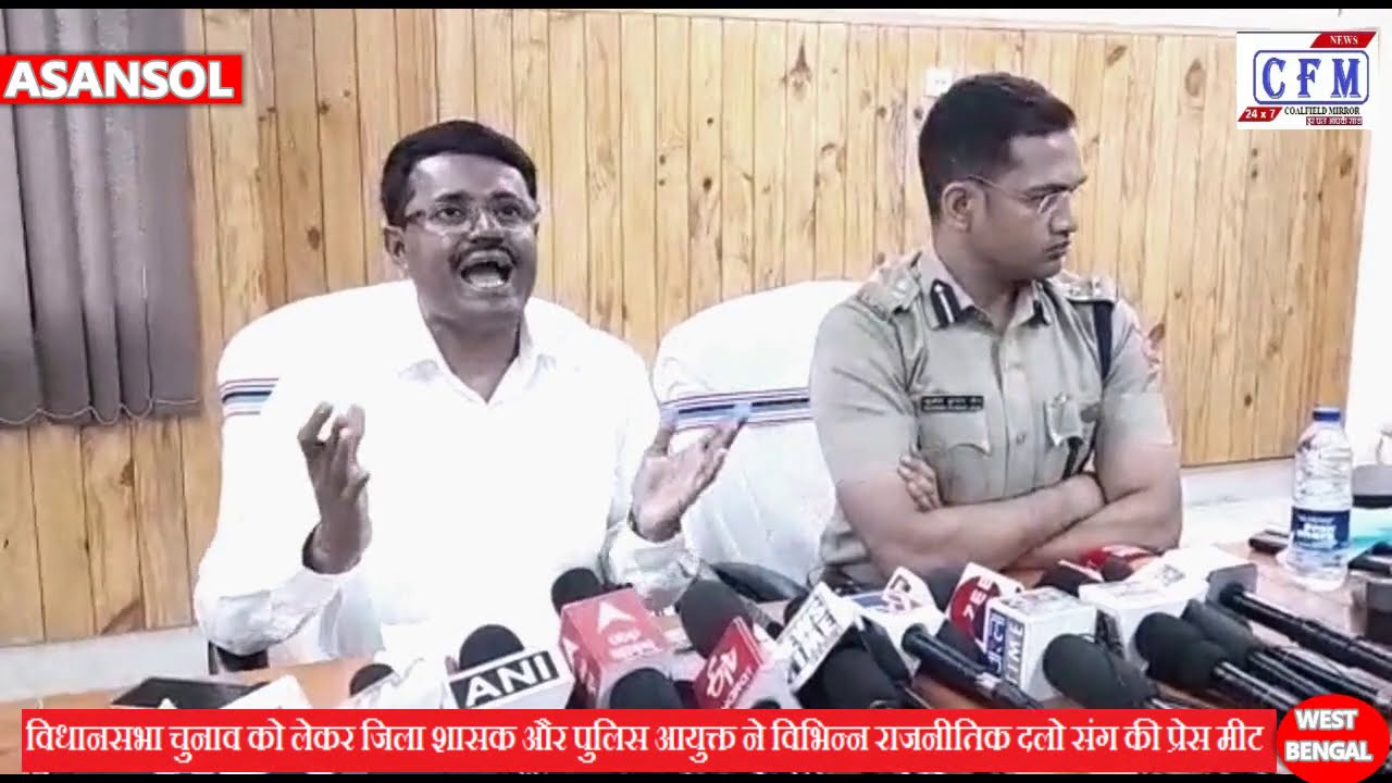 CoalField MirroR : DM and CP held a press conference regarding assembly elections 2021