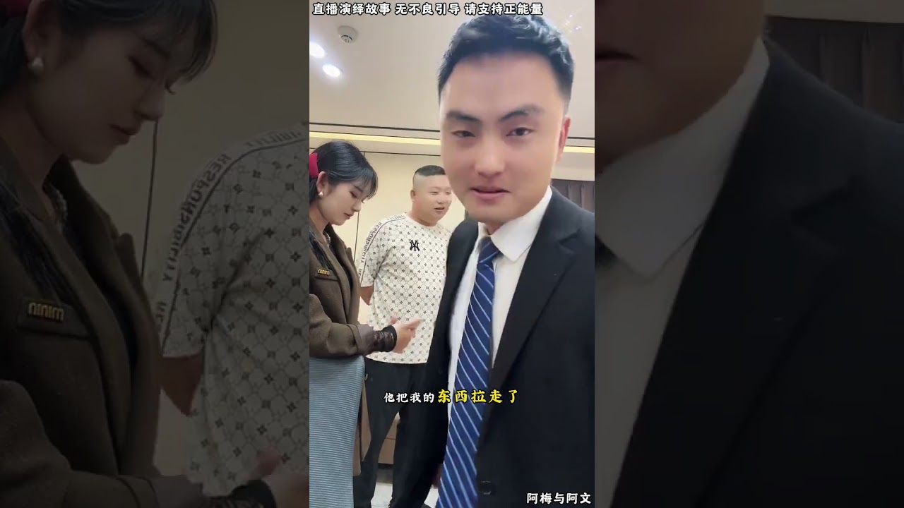 阿梅与阿文：小白脸跟阿文要姐姐，小白脸说跟姐是真心的，阿文跟阿梅觉得好笑，小白脸嘴把太能说了。【松哥】#阿梅#王飞#鹏少#金枝#阿曲莫#阿强#吉连#李子赫#农村姑娘